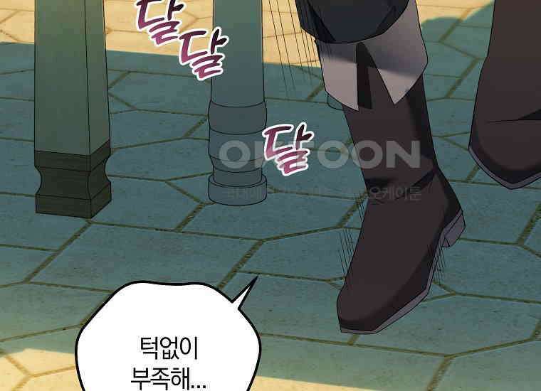 영웅은 됐어요, 은퇴라면 몰라도 40화 154