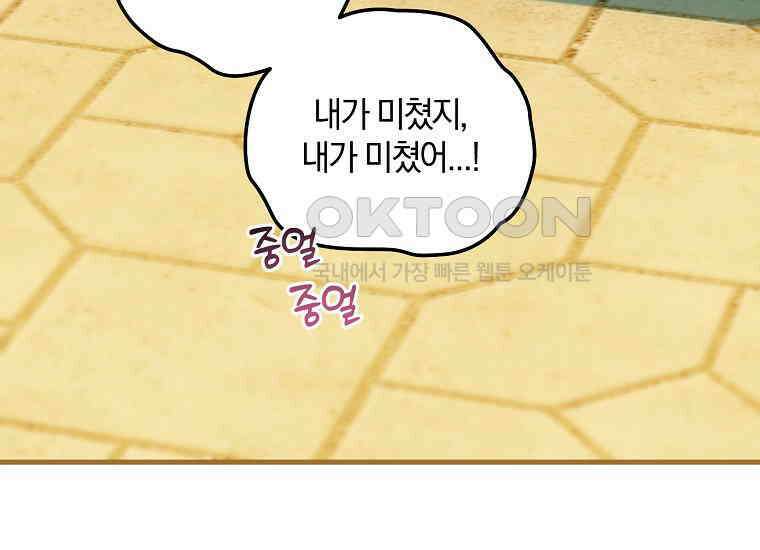 영웅은 됐어요, 은퇴라면 몰라도 40화 155