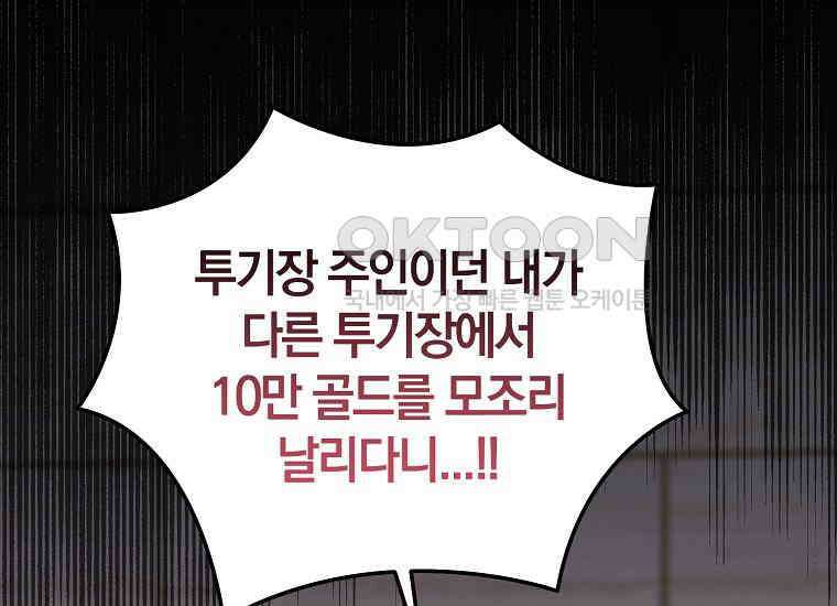 영웅은 됐어요, 은퇴라면 몰라도 40화 157