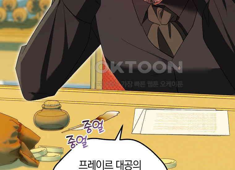 영웅은 됐어요, 은퇴라면 몰라도 40화 159