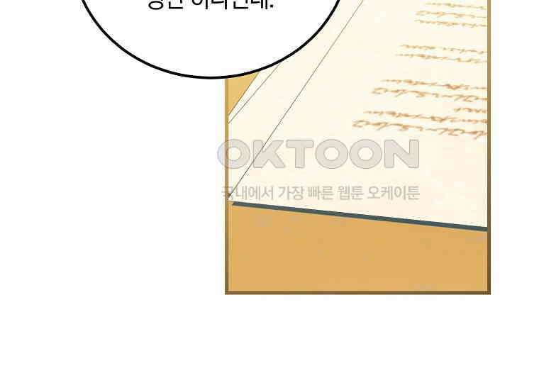 영웅은 됐어요, 은퇴라면 몰라도 40화 162