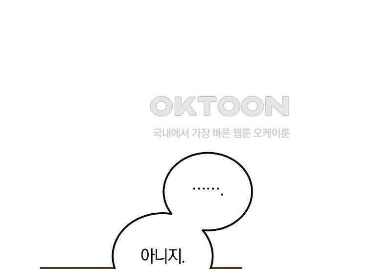 영웅은 됐어요, 은퇴라면 몰라도 40화 163