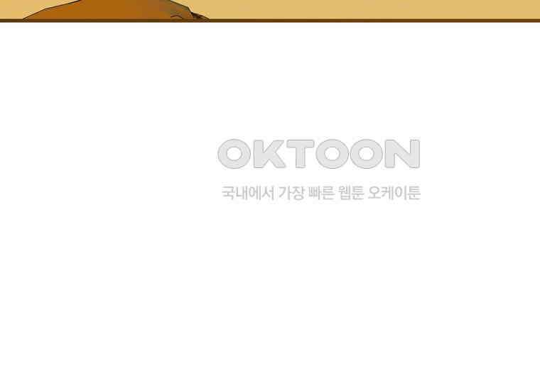 영웅은 됐어요, 은퇴라면 몰라도 40화 168