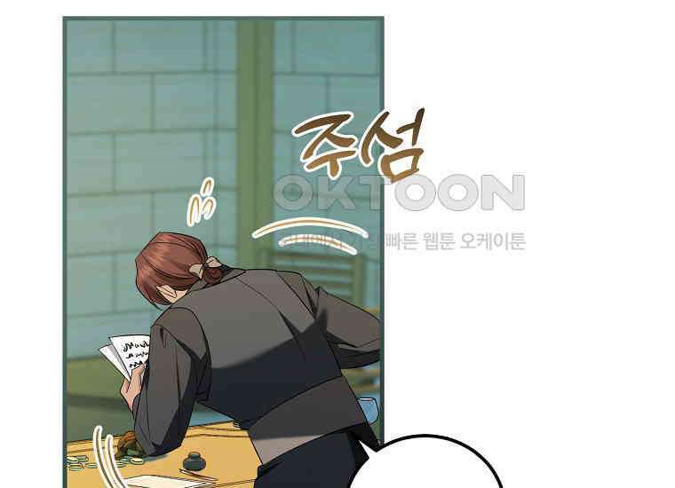 영웅은 됐어요, 은퇴라면 몰라도 40화 169