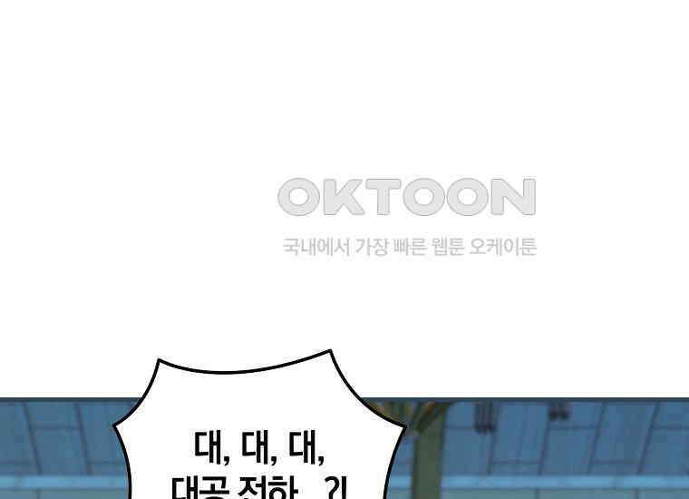 영웅은 됐어요, 은퇴라면 몰라도 40화 175