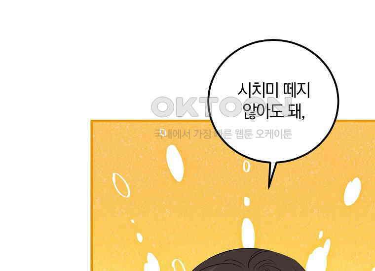 영웅은 됐어요, 은퇴라면 몰라도 40화 179