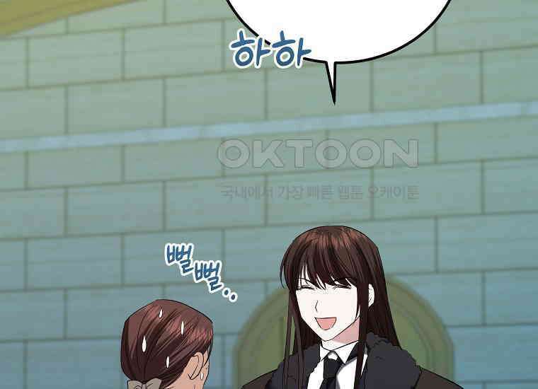영웅은 됐어요, 은퇴라면 몰라도 40화 183