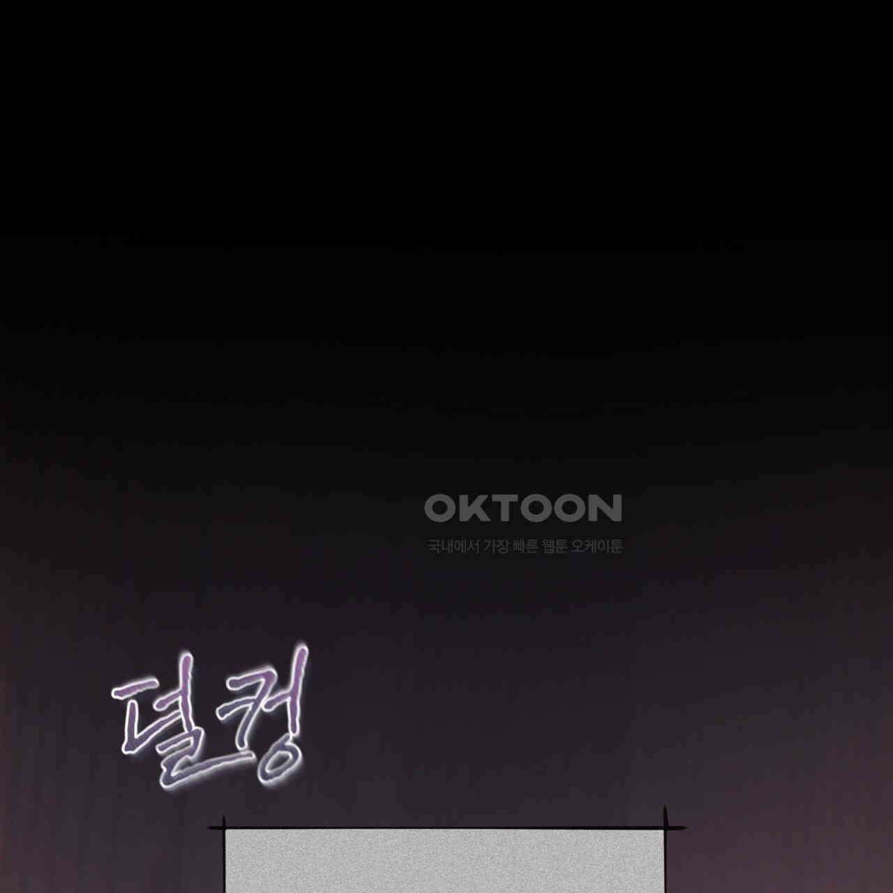 우리 집에는 쥐가 있다 51화 1