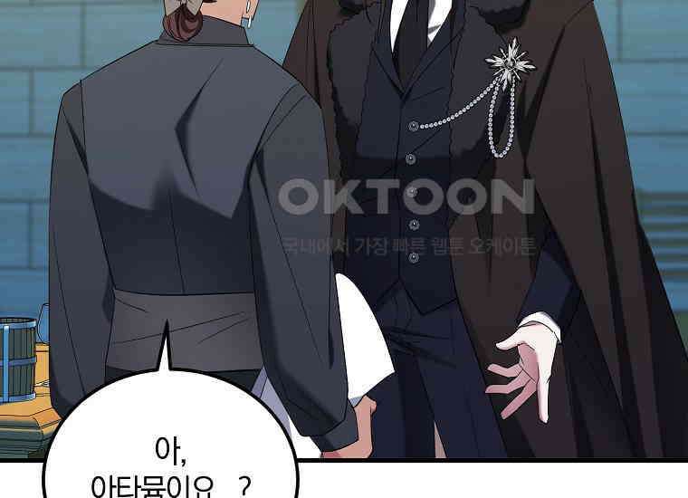영웅은 됐어요, 은퇴라면 몰라도 40화 184