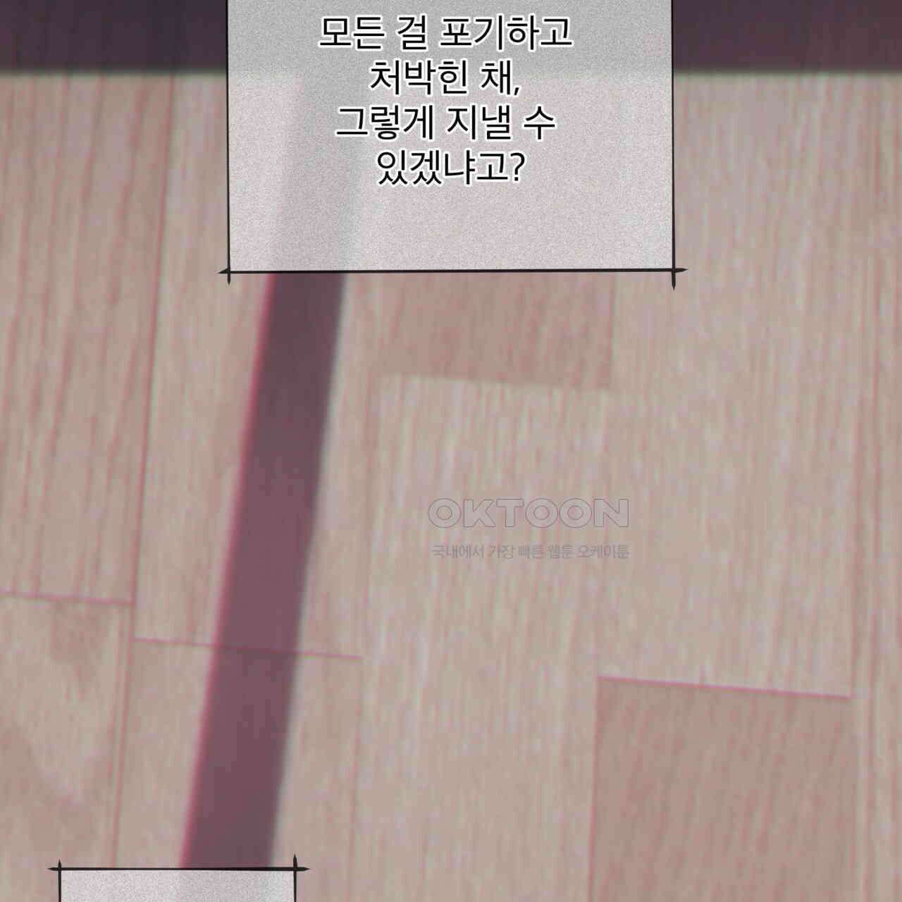 우리 집에는 쥐가 있다 51화 2