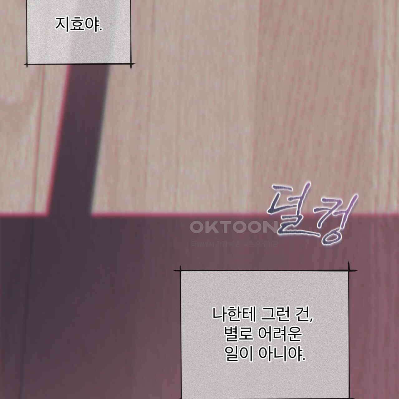 우리 집에는 쥐가 있다 51화 3