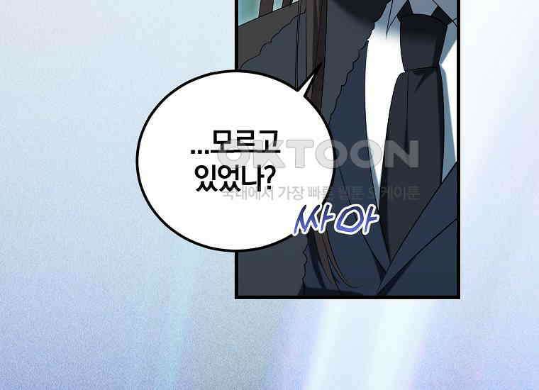 영웅은 됐어요, 은퇴라면 몰라도 40화 187