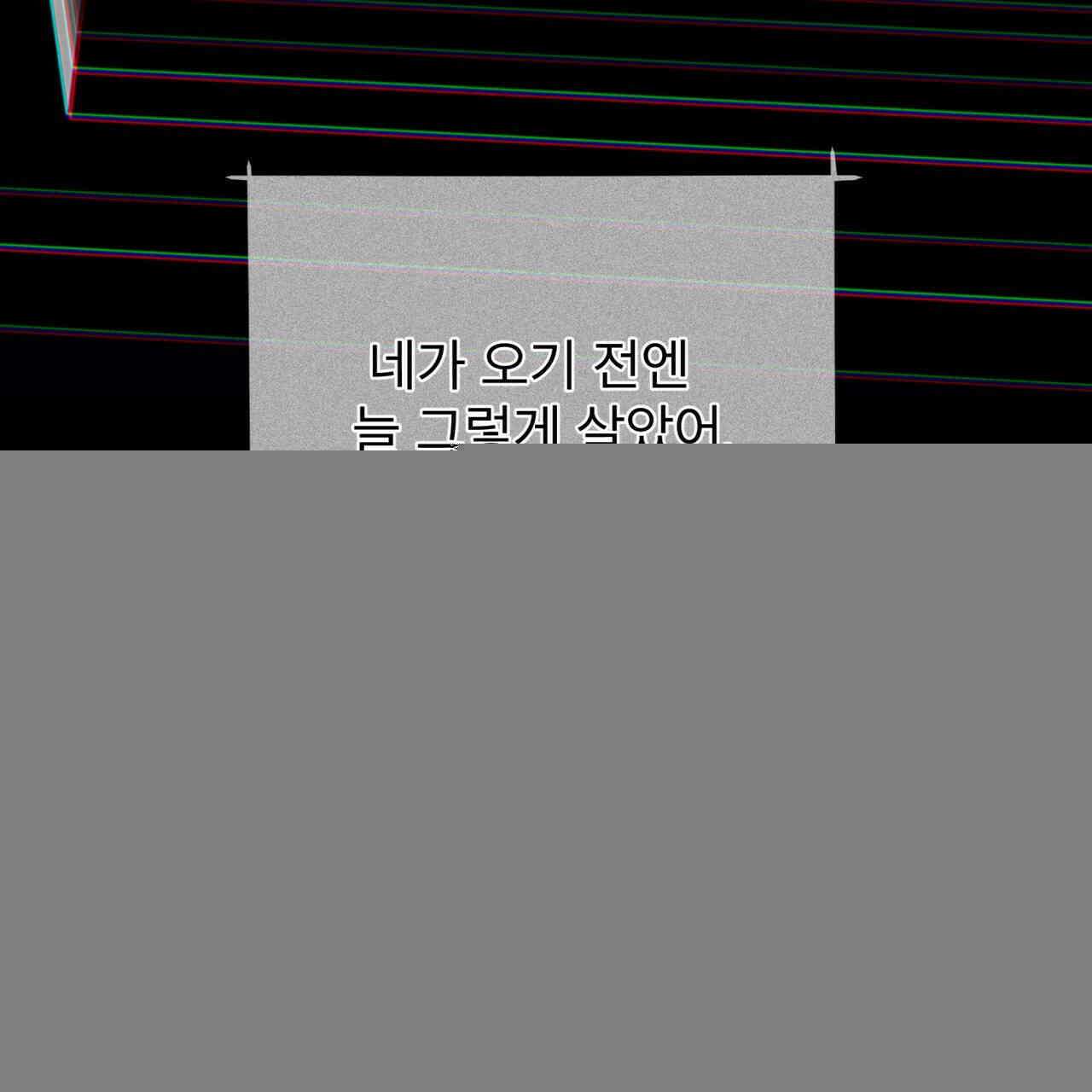우리 집에는 쥐가 있다 51화 6