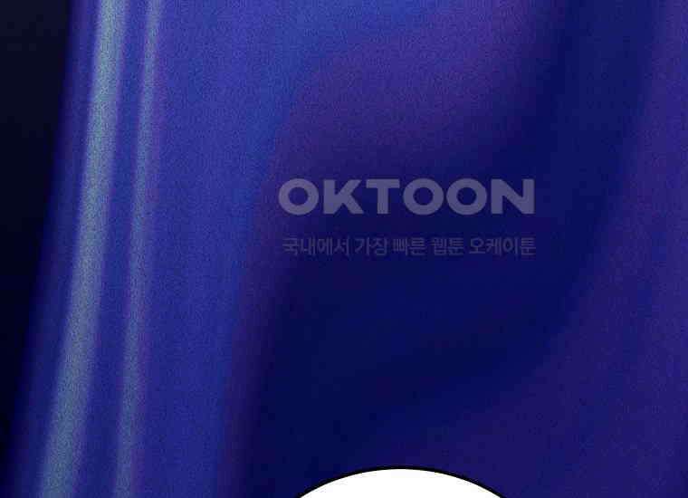 영웅은 됐어요, 은퇴라면 몰라도 40화 191