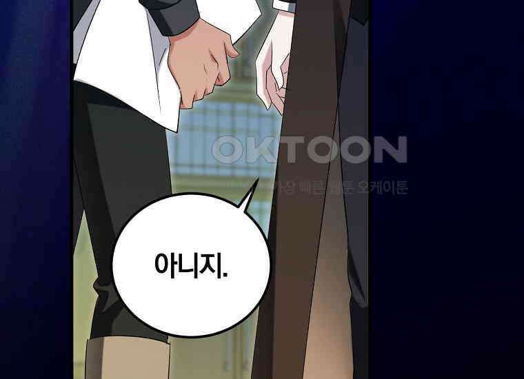 영웅은 됐어요, 은퇴라면 몰라도 40화 193