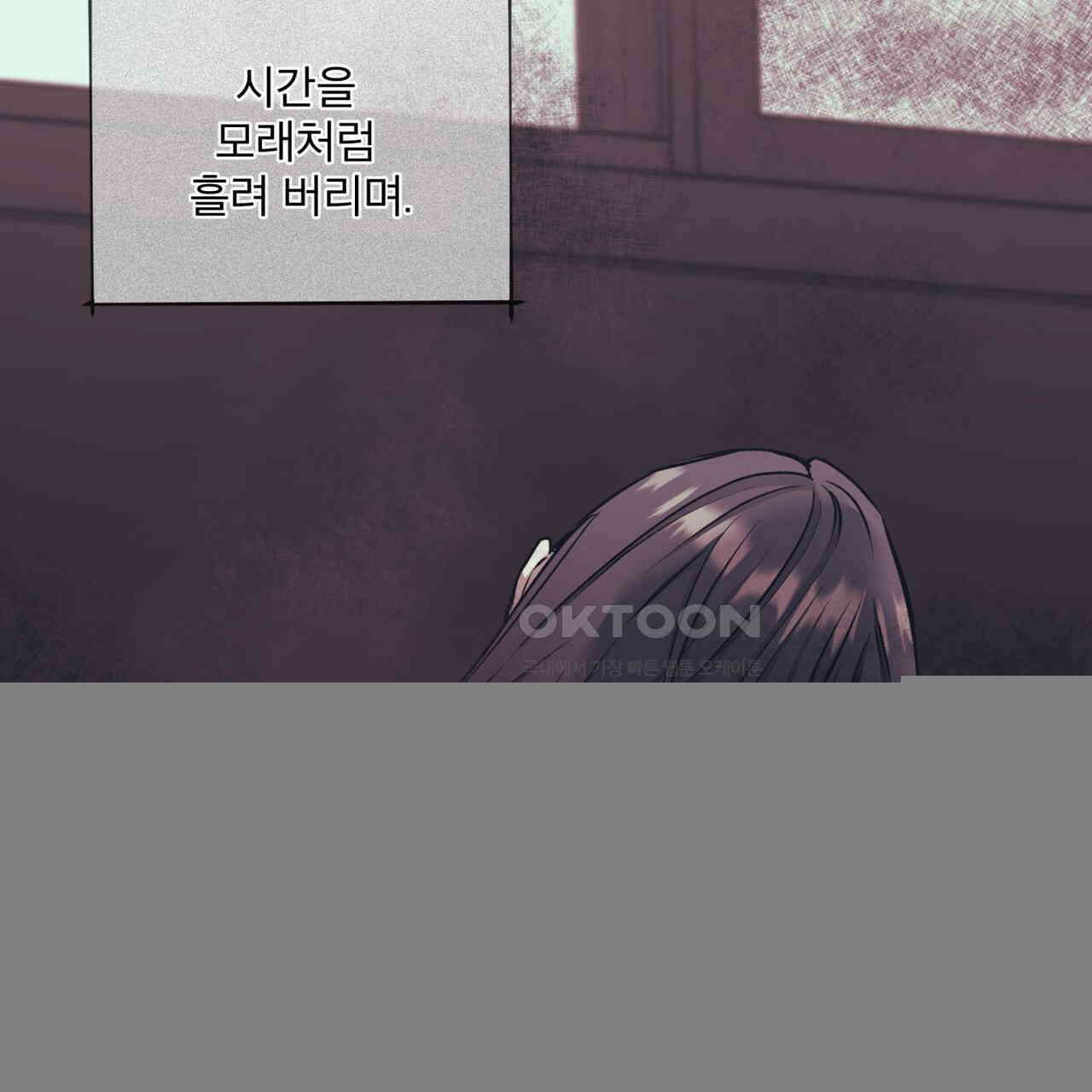 우리 집에는 쥐가 있다 51화 8