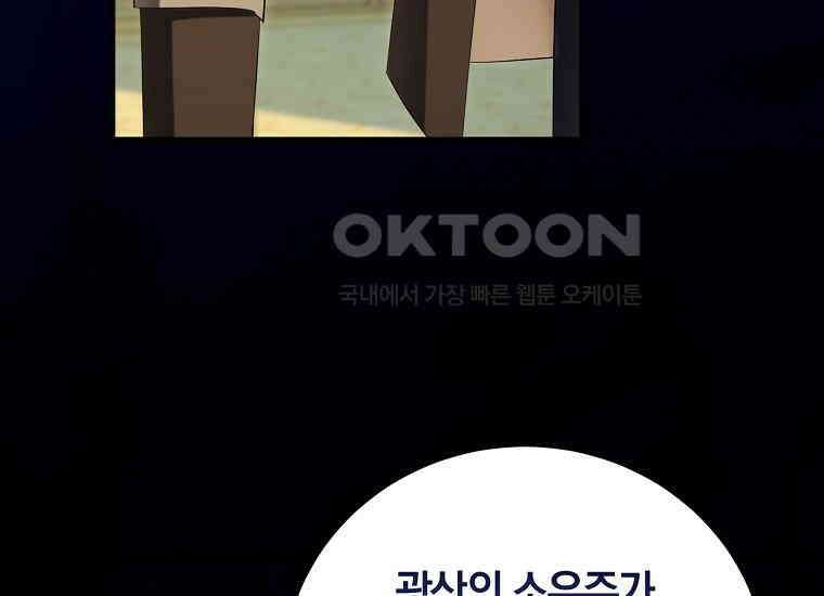 영웅은 됐어요, 은퇴라면 몰라도 40화 194