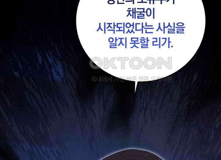 영웅은 됐어요, 은퇴라면 몰라도 40화 195