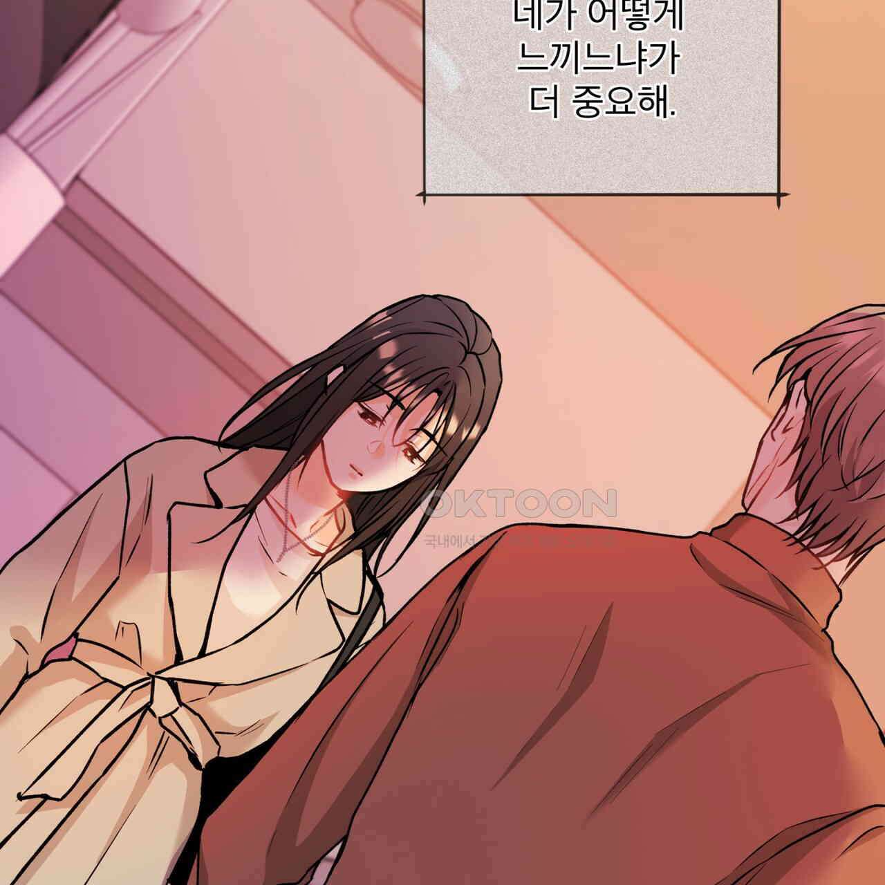 우리 집에는 쥐가 있다 51화 12