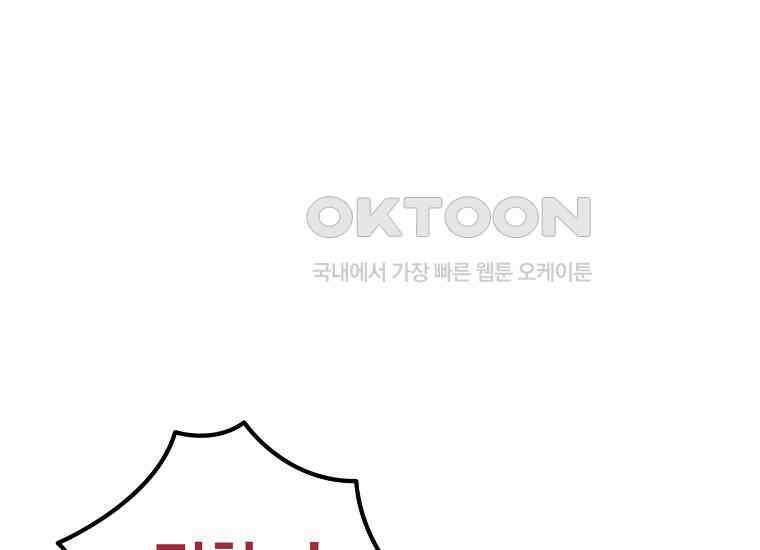 영웅은 됐어요, 은퇴라면 몰라도 40화 199