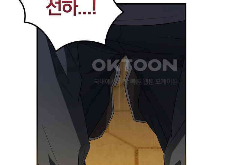 영웅은 됐어요, 은퇴라면 몰라도 40화 200