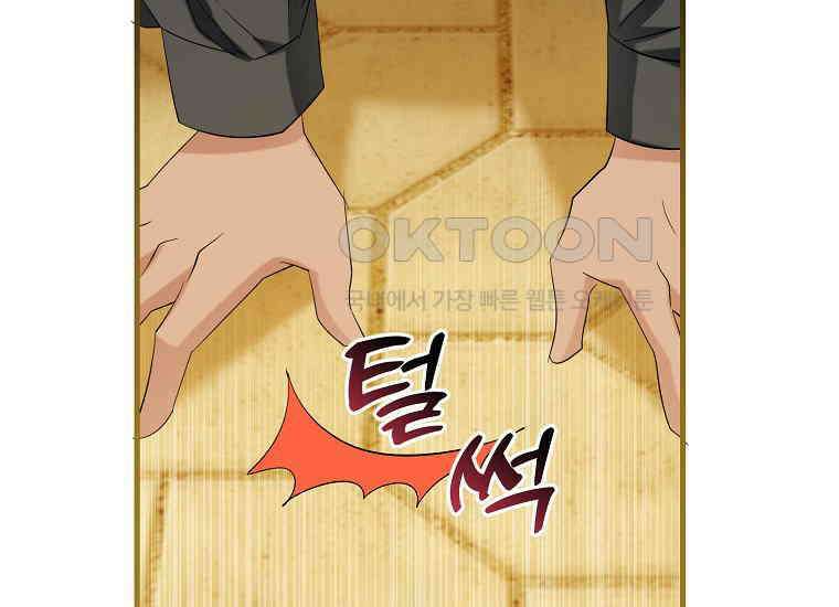영웅은 됐어요, 은퇴라면 몰라도 40화 201
