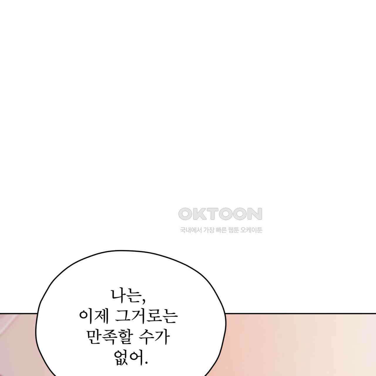 우리 집에는 쥐가 있다 51화 14