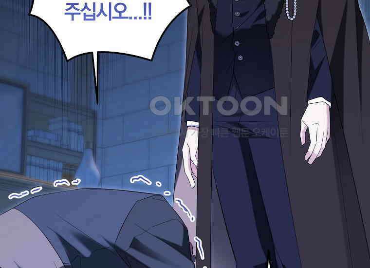 영웅은 됐어요, 은퇴라면 몰라도 40화 204