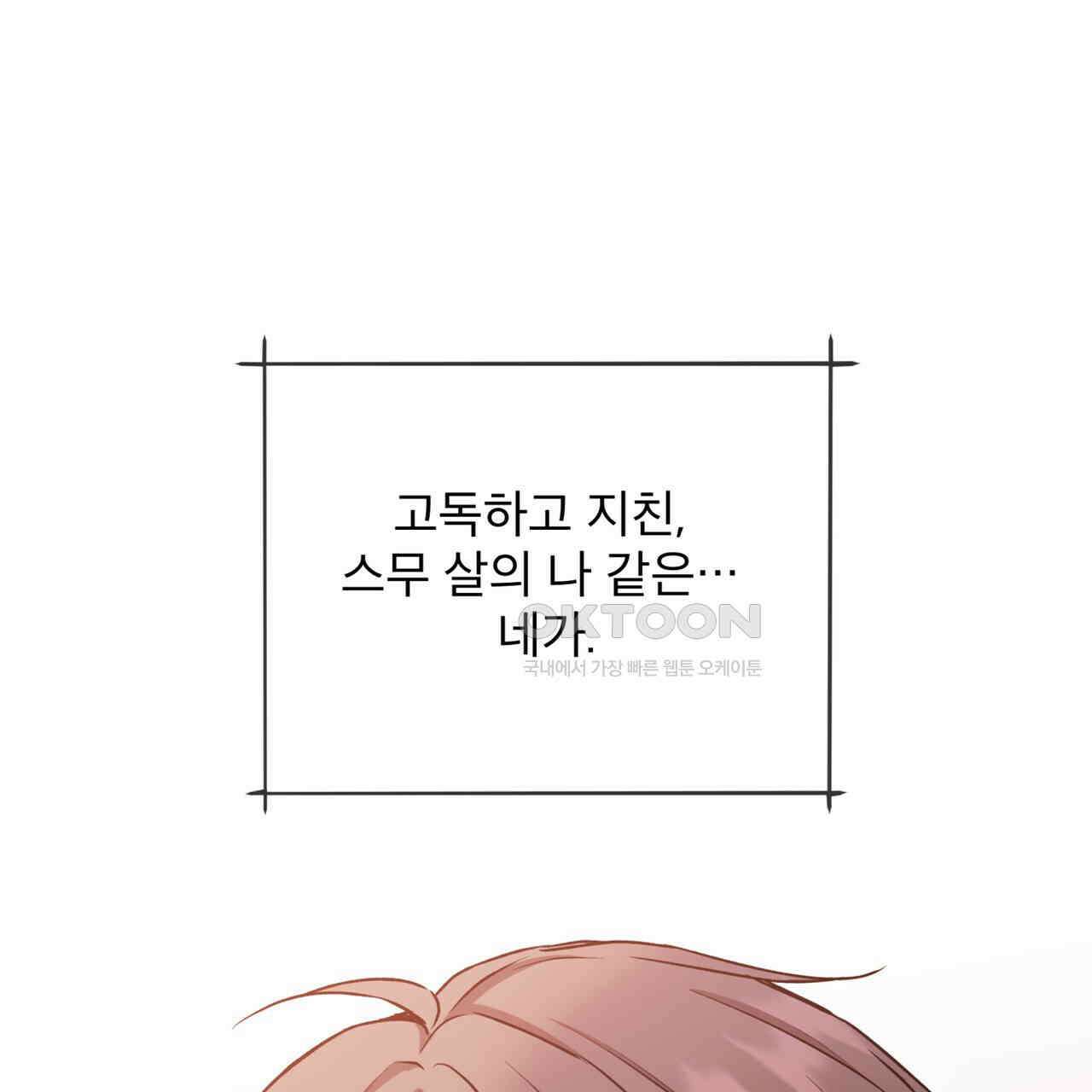우리 집에는 쥐가 있다 51화 17