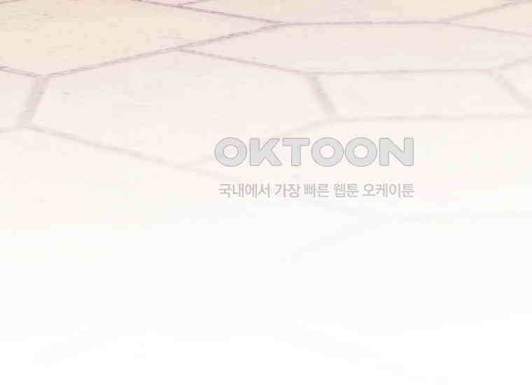 영웅은 됐어요, 은퇴라면 몰라도 40화 206