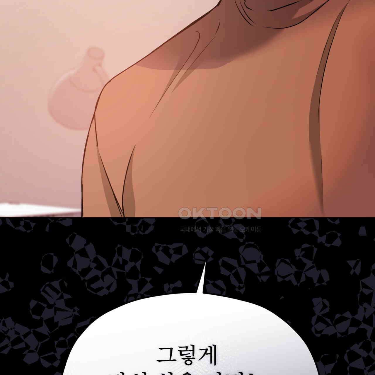 우리 집에는 쥐가 있다 51화 19