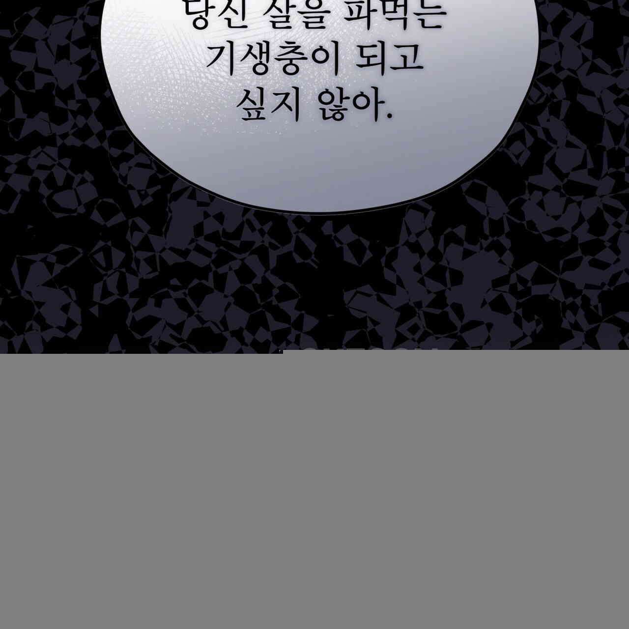 우리 집에는 쥐가 있다 51화 20