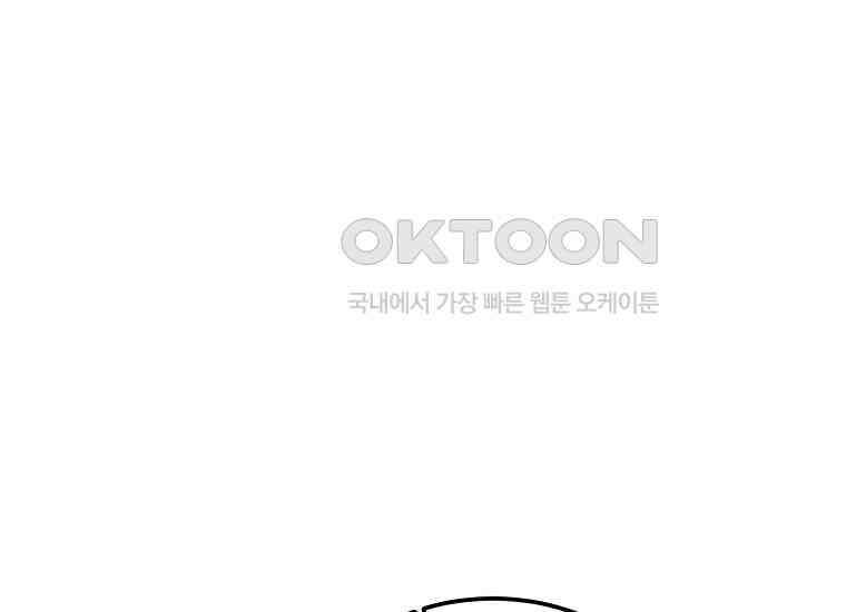 영웅은 됐어요, 은퇴라면 몰라도 40화 211