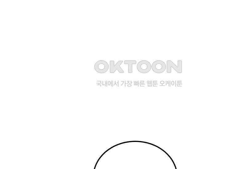 영웅은 됐어요, 은퇴라면 몰라도 40화 214