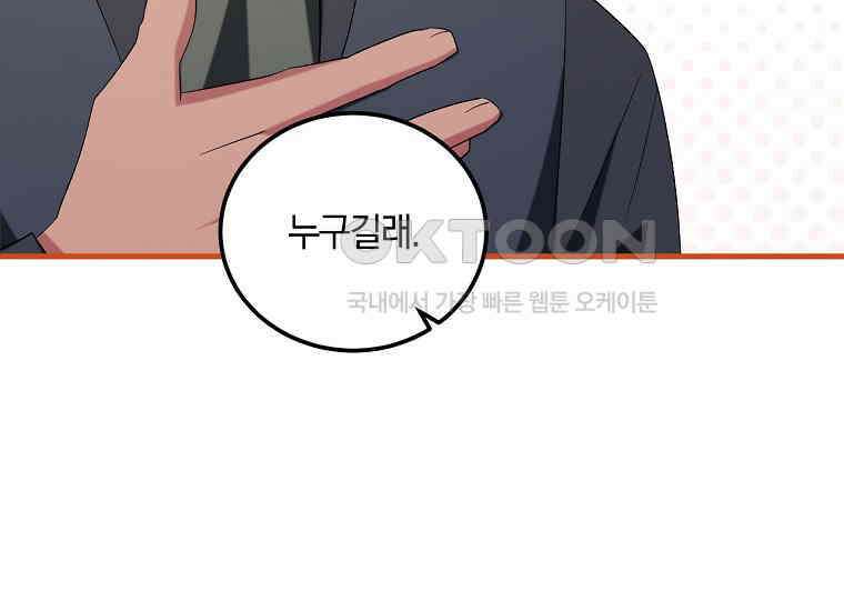 영웅은 됐어요, 은퇴라면 몰라도 40화 220