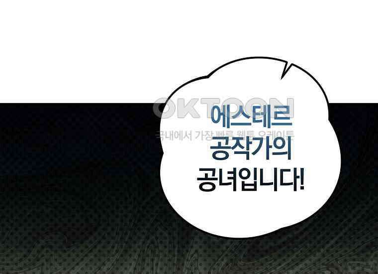 영웅은 됐어요, 은퇴라면 몰라도 40화 221