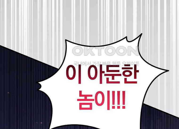 영웅은 됐어요, 은퇴라면 몰라도 40화 227