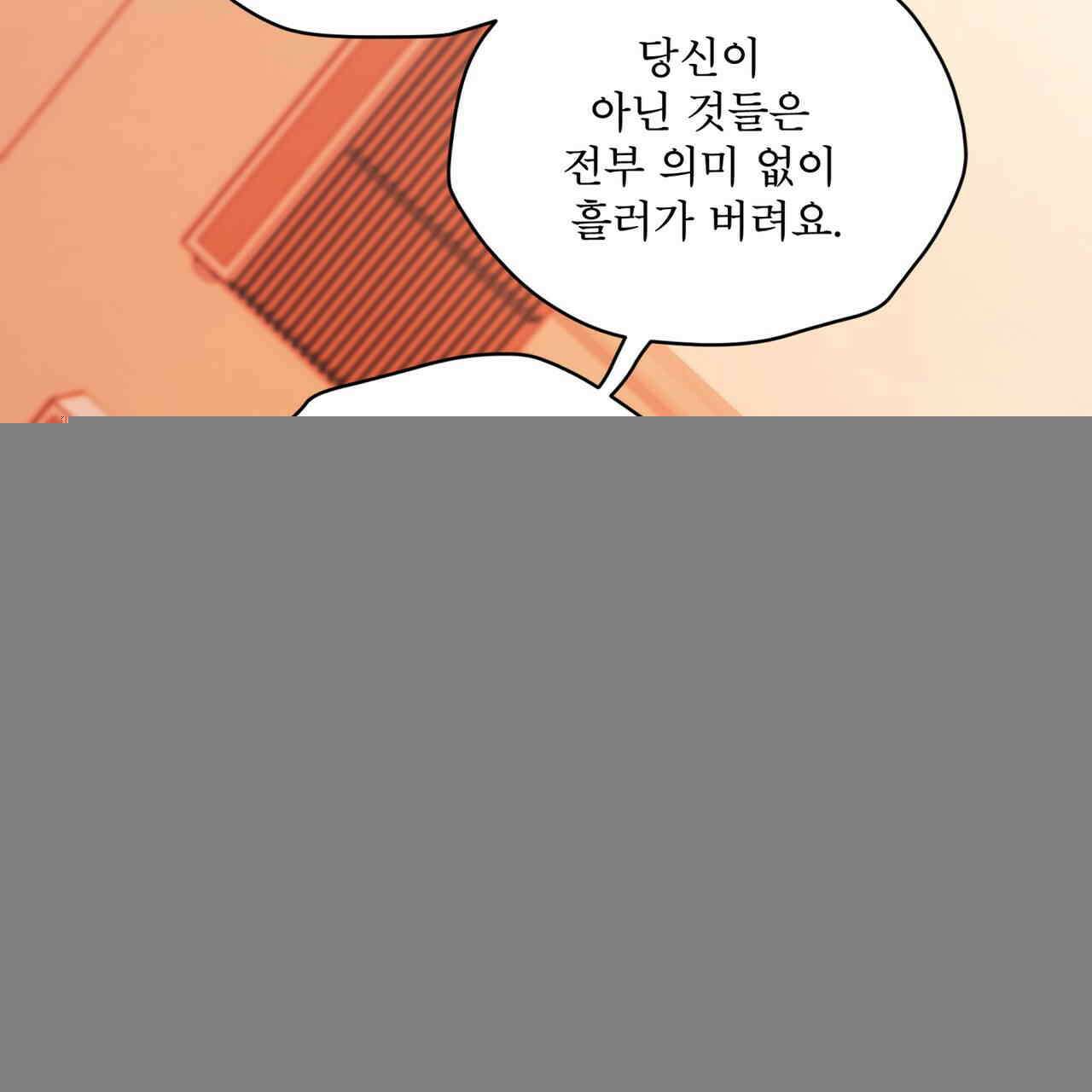 우리 집에는 쥐가 있다 51화 25
