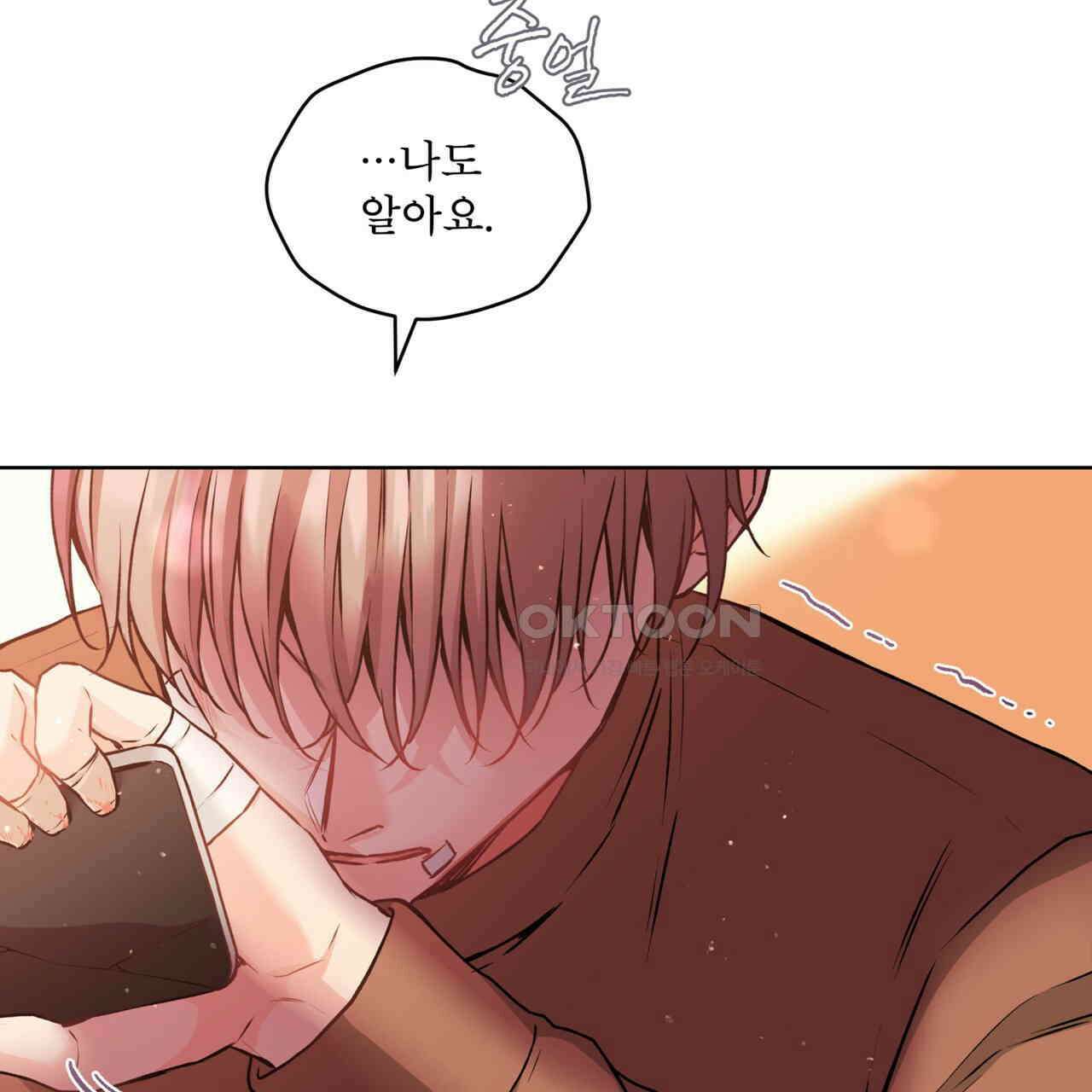 우리 집에는 쥐가 있다 51화 30