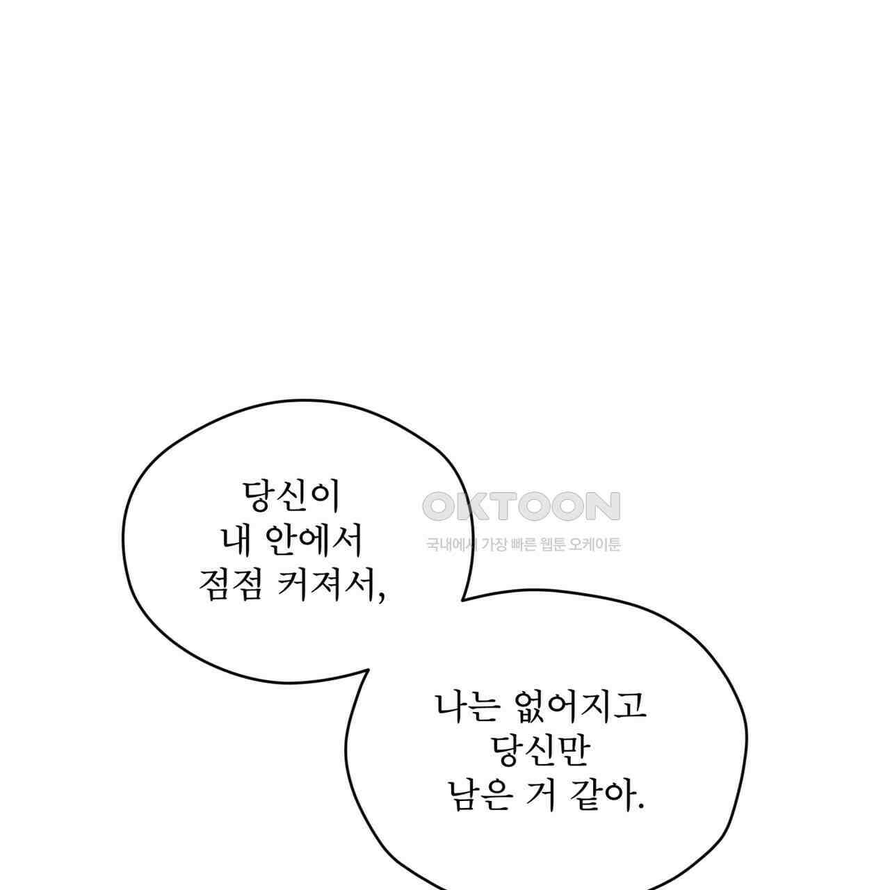 우리 집에는 쥐가 있다 51화 34