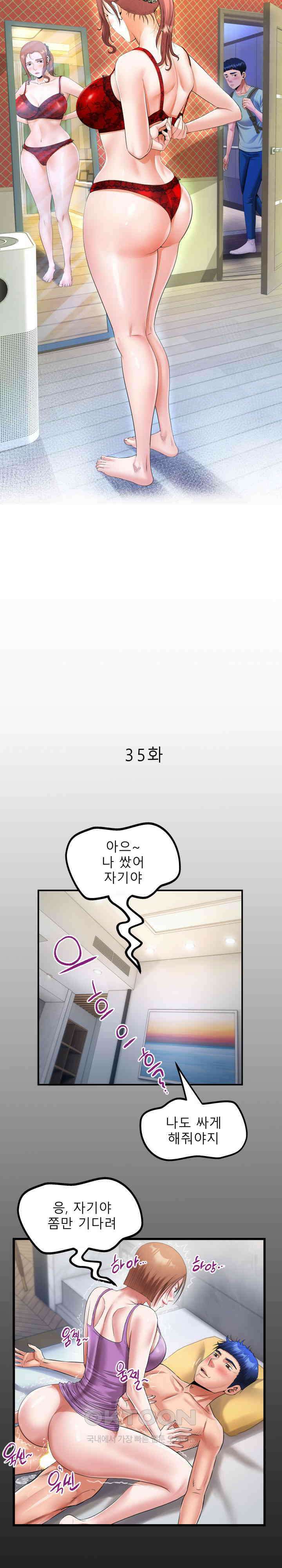 고모 제35화 3