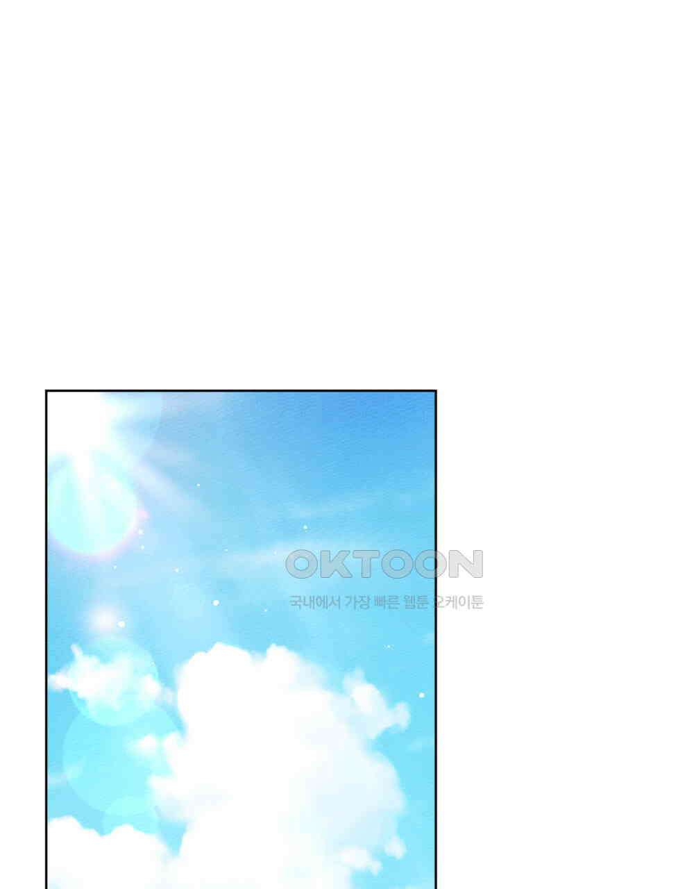 상수리나무 아래 105화 1