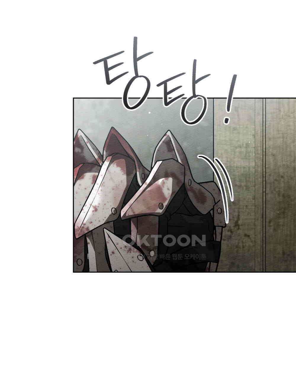 상수리나무 아래 105화 3