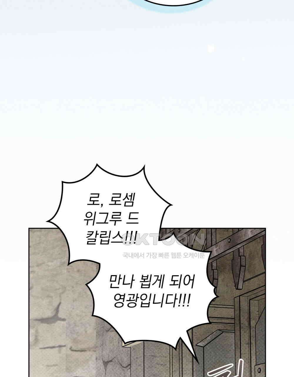 상수리나무 아래 105화 9