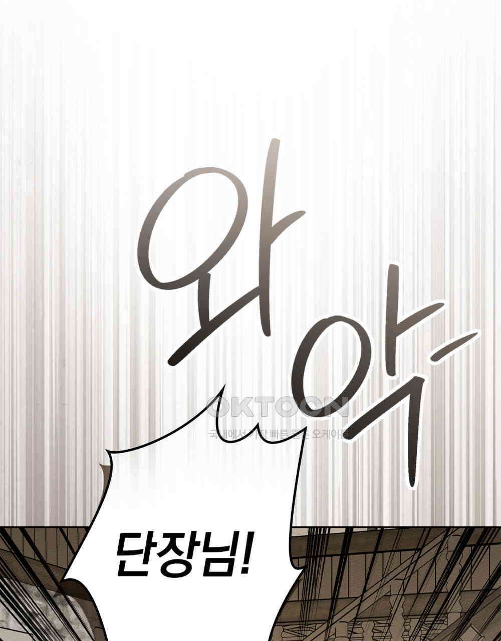 상수리나무 아래 105화 17