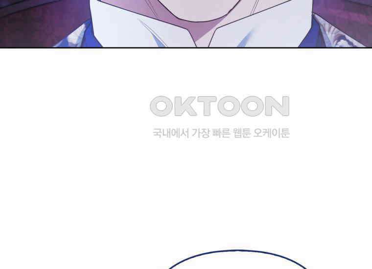대공가의 여우 황녀님 54화 11