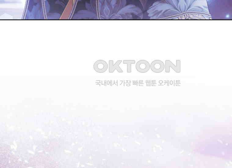 대공가의 여우 황녀님 54화 21