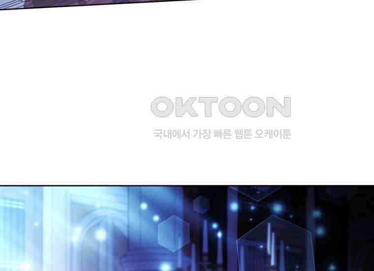 대공가의 여우 황녀님 54화 25