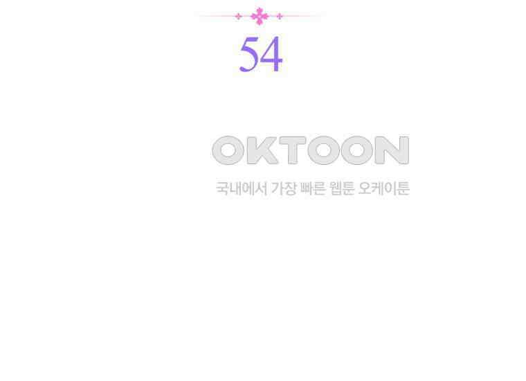 대공가의 여우 황녀님 54화 39