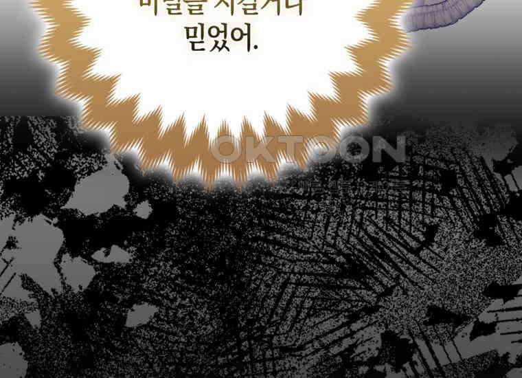 대공가의 여우 황녀님 54화 58